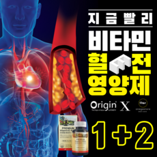 활성산소 나 혈전 같은 심혈관 질환 에 도움이 될수도있는 지용성 비타민 건강기능식품 < 비타민E 영양제 > 미국직수입 완제품 항산화영양제 / 단품 부터 1+1 1+2 2+2 행사중’></p>
<p style=