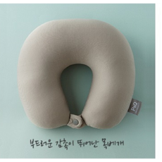 락앤락쿠션