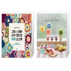 그래니스퀘어사각모티브