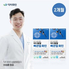 의사가 성분배합한 닥터화인 마디팔팔 뼈관절화인 MSM 글루코사민 칼슘 비타민D 해조칼슘 4중기능성 관절영양제, 240정(2개월), 2개, 120정