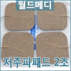 오므론개인용저주파자극기