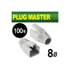 강원전자 PLUG MASTER RJ-45 CAT.7 6A 8 그레이 통부트(보호캡) (100개), 1개