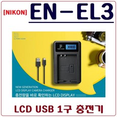 퓨어클리어 LCD 싱글 USB 호환충전기