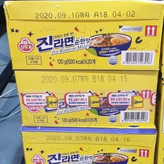 진라면기프티콘