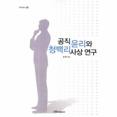 현대행정의가치와윤리