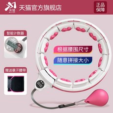 체중 감소를위한 복부 용 스마트 훌라후프 밸런스코어훌라후프, 가벼운 톤의 훌라후프 M 코드 체중 120 斤에