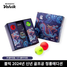 볼빅 2024년 비비드 청룡에디션 골프공 6구+볼마킹 선물세트, 그린+레드, 1개