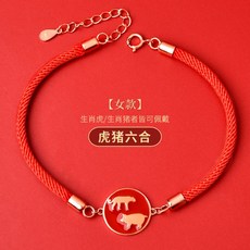 손목걸이 별자리이니셜 육합 귀인 본명 년 소띠 파충우돌 화태세 제서보세 레드 댕기