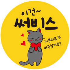 샤인머스캣스티커