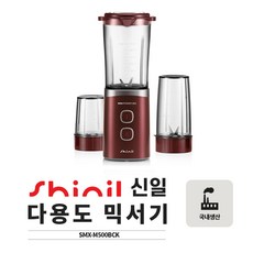 SMX-M500BCK 신일미니믹서기 분쇄기 다지기버튼식커터