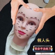 피부미용마네킹 동대문마네킹 가정용 자수 얼굴 경락 거푸집 모형 초보자는 주물러서, 01 블랙필름이~ 메이크업 큼지막하게