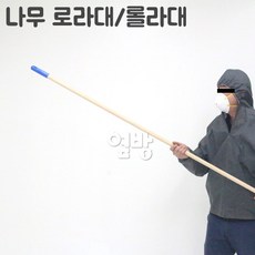 페인트연장봉