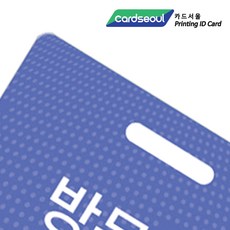 사원카드제작기계