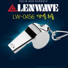 마루몰 런웨이브 0456 경기용 휘슬 호루라기 농구 축구 스포, 0456실버 호루라기