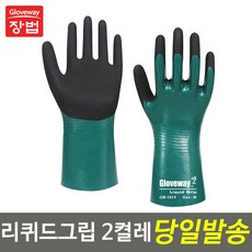 장갑의법칙 글러브웨이 리퀴드그립 오일 장갑 2개입