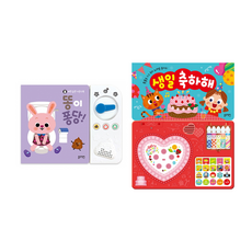 블루래빗생일축하해