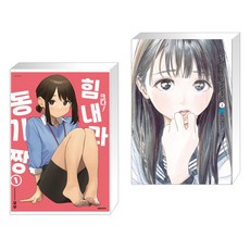 크다힘내라동기짱