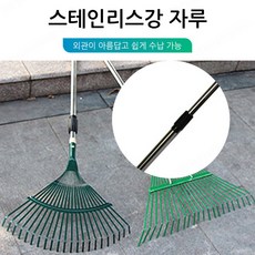 큰풀갈퀴 낙엽갈퀴 원예 미끄럼방지 가볍고 효율적이다