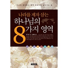 in피아노실로폰8가지색상의키보교육뮤