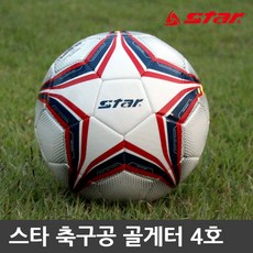 공정무역축구공