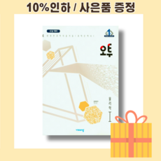 물리학오디세이