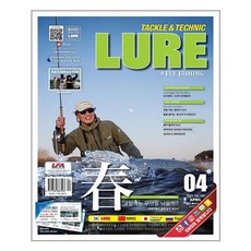 루어 앤 플라이피싱 Lure & fly Fishing 2021 4월호