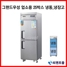 우성숙성냉장고