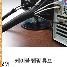 av케이블정리