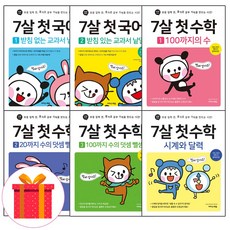 링크블록7살