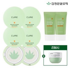 cure썬쿠션
