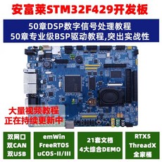 freertos