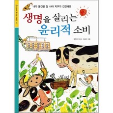 한손에잡히는생명윤리
