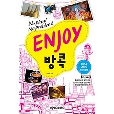 enjoy방콕