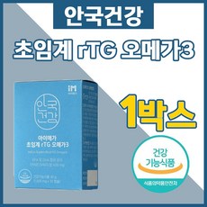 안국건강 아이메가 초임계 알티지 오메가3 1000mg 하루 한알 한달분 RTG 오메가쓰리 오매가3 오매가쓰리 지방산 해조류 식물성 EPA DHA 눈 건강 기능성 식품 영양제, 1개, 30정