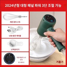 전동 믹싱기 믹서 제빵 반죽기 휘핑기 가정용 밀가루 베이킹 빵 핸드믹서, D. 다크 그린 3단기어