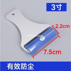 실리콘 롤러 먼지 제거 이물질 크린 로라 핸드 정전기, 1개, 3인치 알루미늄 시트 핸들 75MM