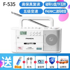 PANDA 팬더 F535 녹음기 테이프 플레이어 USB메모리 MP3 학습기 초등학생 휴대식 가르치다 수록기다, F-535 화이트 _8G USB메모리