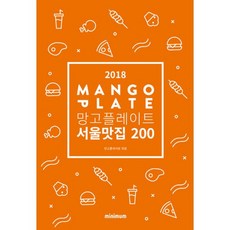 망고플레이트