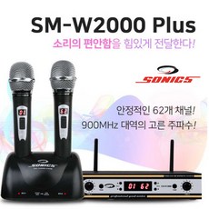 sm-w2000마이크