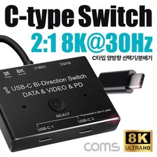 8k분배기