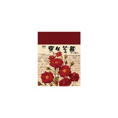 인생의비결365장