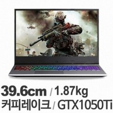 한성게이밍노트북