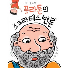 플라톤의국가론