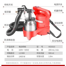 페인트스프레이건1400w