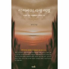사상체질