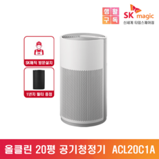 acl-20c1a