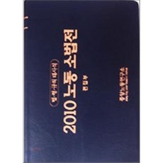 소법전