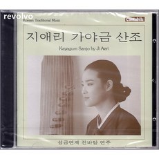 성금연류가야금산조