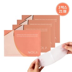 노라 링클 솔루션 콜라겐 넥팩 목주름팩, 7매입, 3개