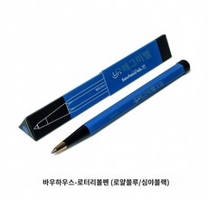 KAWECO 레드 카웨코 한정판 스페셜 카베코 옵션 XL 유성 10002285 단일 볼펜 독일 등대 leuchtturm1917 황동 금속 회전 볼펜 0.7mm 속건성 유탄 비즈니스 시그니처 학생 오브 젤 펜 바우하우스 G2 유니버설 리필, 바우하우스 (로얄 블루/미드나잇 블랙) 볼펜 0.7mm